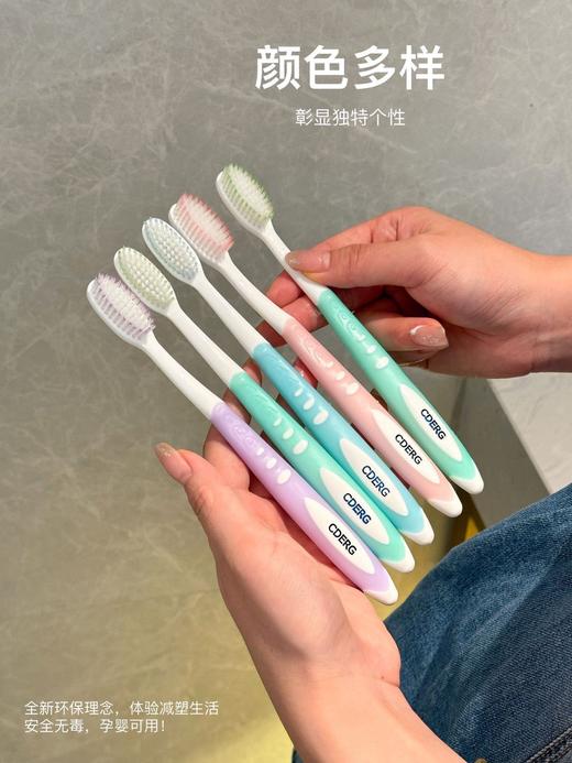【家居百货】【美国CDERG成人软毛牙刷】牙刷消耗品！一年四季都需要赶紧囤起来！ 商品图11