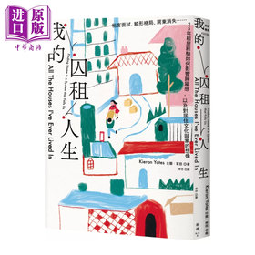 预售 【中商原版】我的囚租人生 租客面试 畸形格局 房东消失 25年租屋经验如何影响归属感 	吉兰 叶慈	脸谱	港台原版