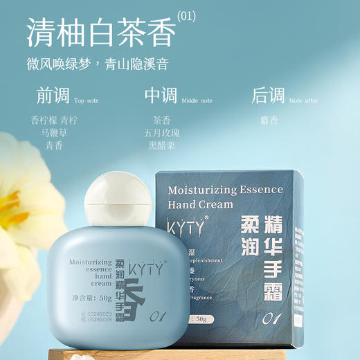 【自选4盒更划算！】护手霜礼盒 保湿小支高颜值带彩盒  高颜值香氛护手霜礼盒 滋润不粘腻 随时随地给双手一份柔软呵护 商品图5