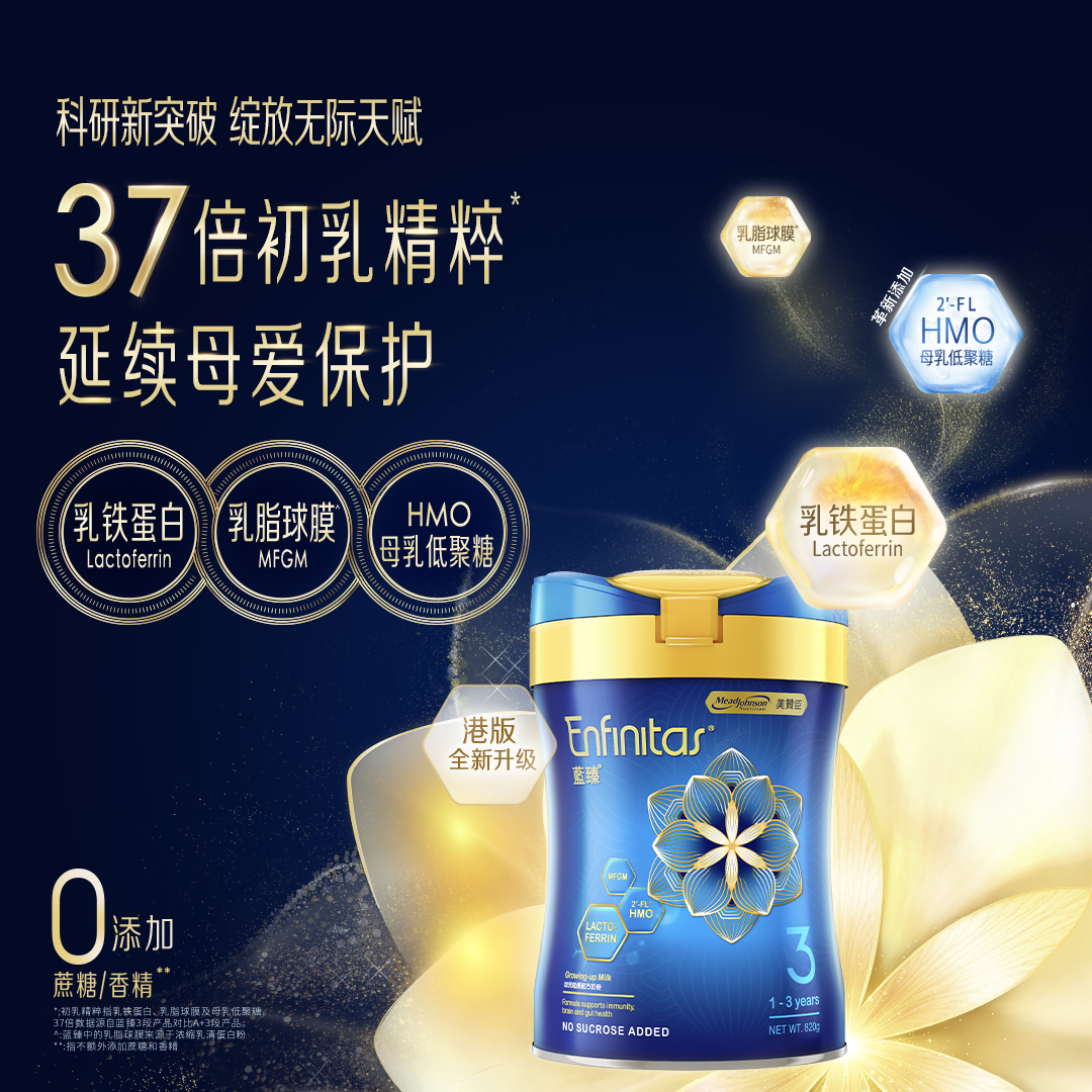 [大罐3段]港版美赞臣蓝臻婴幼儿奶粉3段（1-3岁）820克 配方升级版