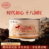 正山堂 十八洞红初心 特级红茶骏眉中国正宗湖南黄金茶叶罐装50g 商品缩略图0