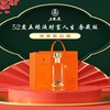 五粮液 财富人生 奢藏  52度 浓香型白酒 （单瓶装） 商品缩略图1