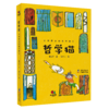第八章 独角兽观光车（7） 商品缩略图0