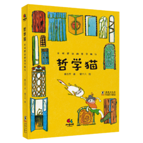 第九章 通往快乐的大门（作者）
