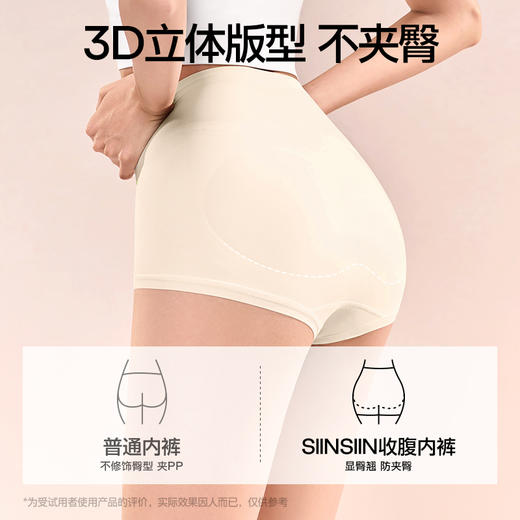 SIINSIIN双C收腹内裤 商品图2