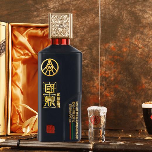 五粮液  国鼎 黄精露酒  52度 浓香型白酒 （2021年老酒） 商品图2