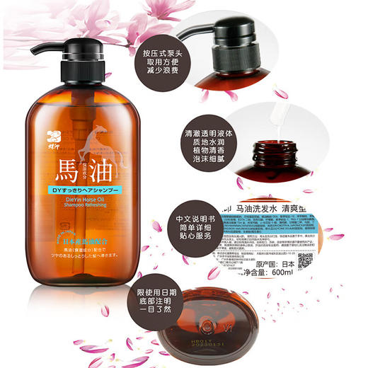 蝶印牌 马油洗发沐浴套装（清爽+保湿） 商品图3