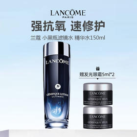 【新品尝鲜 赠兰蔻发光眼霜5ml*2】Lancome/兰蔻小黑瓶滤镜水 精华水150ml