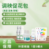 调秧促花包  (果菜 豆角 草莓 ) 商品缩略图0