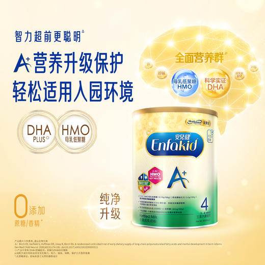 [大罐4段]港版美赞臣安儿健A+奶粉4段（3岁以上）850g 商品图0