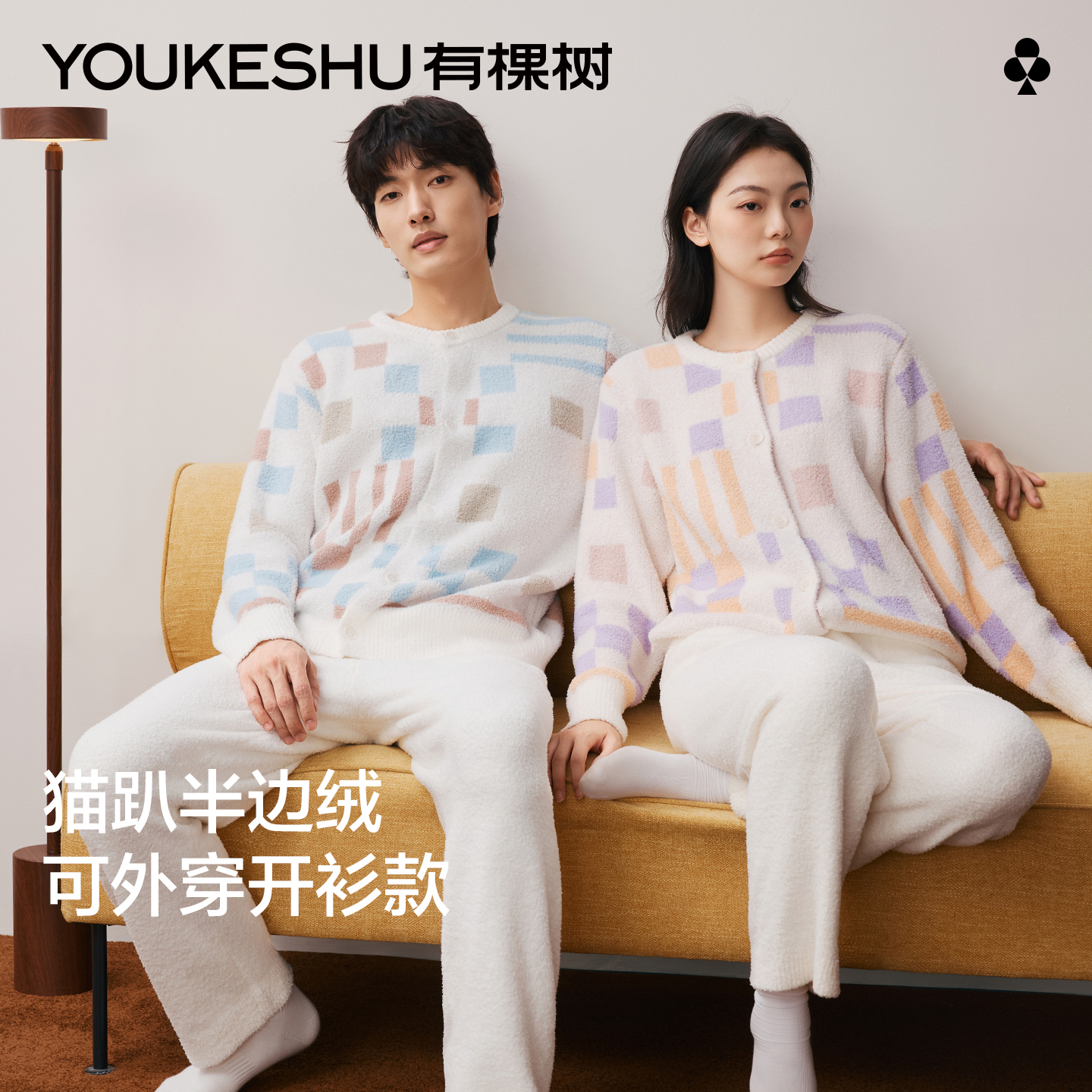 【新品上新】有棵树半边绒抗静电加厚开衫秋冬款情侣家居服套装-S1085