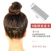 碎发神器隐形固定器成人刘海侧边发卡隐形发箍前额后脑勺插梳 商品缩略图6