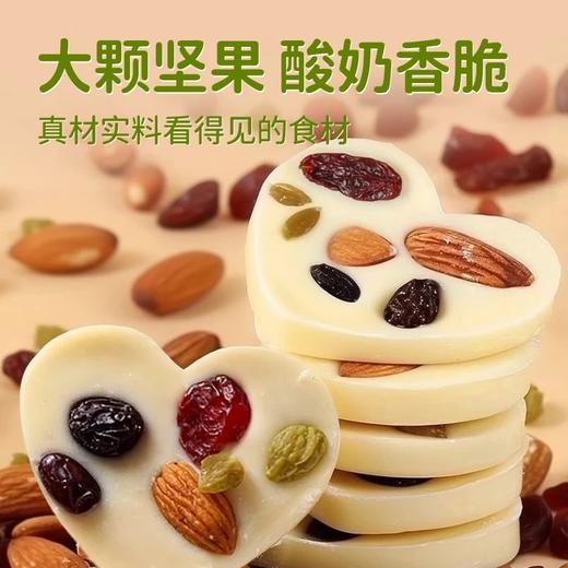 坚果炒酸奶片新疆风味葡萄干巴旦木蔓越莓爱心牛奶巧克力休闲小吃 商品图3