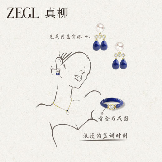ZEGL真柳设计师蓝调系列蓝色耳环女轻奢高级耳钉人造珍珠金色耳饰 商品图4
