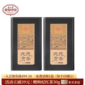 正山堂 北苑贡茶 骏眉中国正宗功夫红茶茶叶自饮口粮茶罐装送礼100g