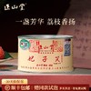 正山堂 妃子笑 红茶正山小种红茶特级浓香型罐装茶叶礼盒装送礼长辈 商品缩略图0