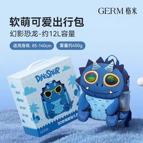 (包邮)GERM格沵3D软萌超轻儿童书包 宝幻影恐龙