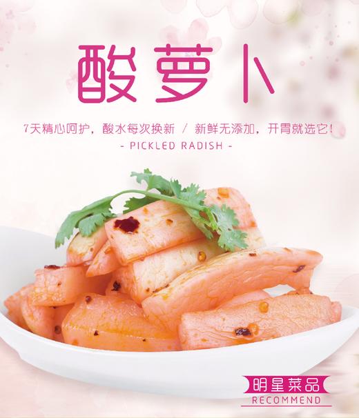 辰贡酸萝卜罐装  辰溪酸萝卜  湖南怀化特产   酸脆爽开胃下饭 商品图2