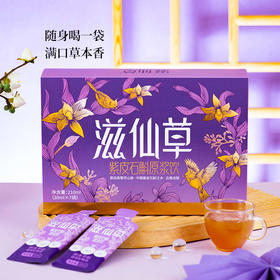 滋仙草云南高黎贡山紫皮石斛原浆饮月套餐（邀请分销连接）