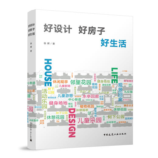 好设计 好房子 好生活 商品图0