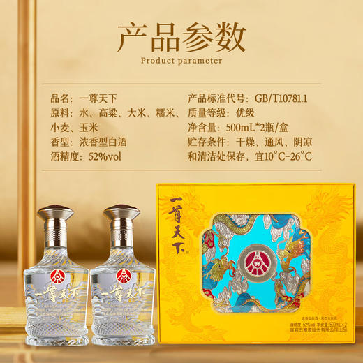 五粮液 52度 一尊天下礼盒 浓香型白酒 500ml*2瓶 商品图5