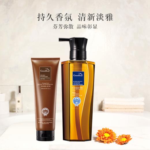 绿色溪谷无硅油椰油系列洗发液500ml随机送280ml护发乳发膜一支国产/进口版本随机发 商品图6