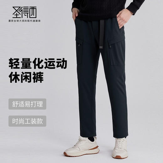 圣得西男士户外轻量化休闲运动裤2025秋季新款简约时尚易搭工装裤 商品图1