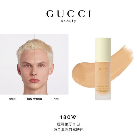 GUCCI彩妆 古驰 柔雾持妆粉底液系列 商品图6