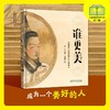谁更美改编自《邹忌讽齐王纳谏》 商品缩略图0