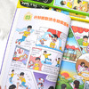 这才是孩子要看的心理学(全3册) 商品缩略图3