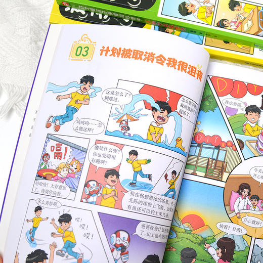 这才是孩子要看的心理学(全3册) 商品图3