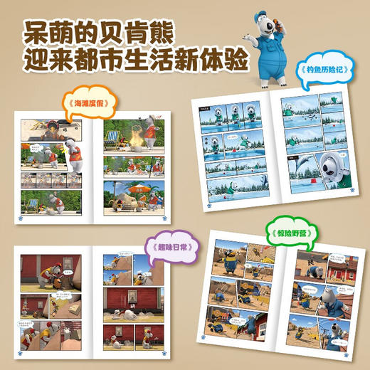 钓鱼历险记 商品图2