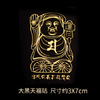 灵机生活馆手机背贴纸吉祥物金属 商品缩略图0