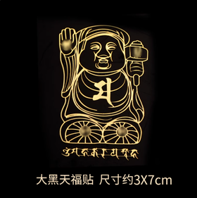 灵机生活馆手机背贴纸吉祥物金属