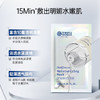 诗梦德润肌修护面膜28ml*5片 商品缩略图0