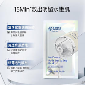 诗梦德润肌修护面膜28ml*5片