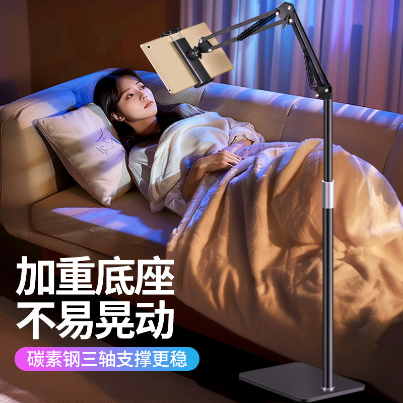 平板电脑专用支架手机直播万能通用懒人机械臂落地式床头夹支撑架