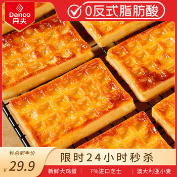 丹夫岩烧芝士华夫饼455g/盒 芝士力量早餐面包点心下午茶蛋糕量版装 商品图5
