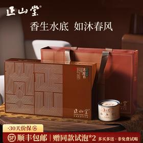 正山堂 水底香花开富贵礼盒200g 正山小种特级红茶茶叶送礼