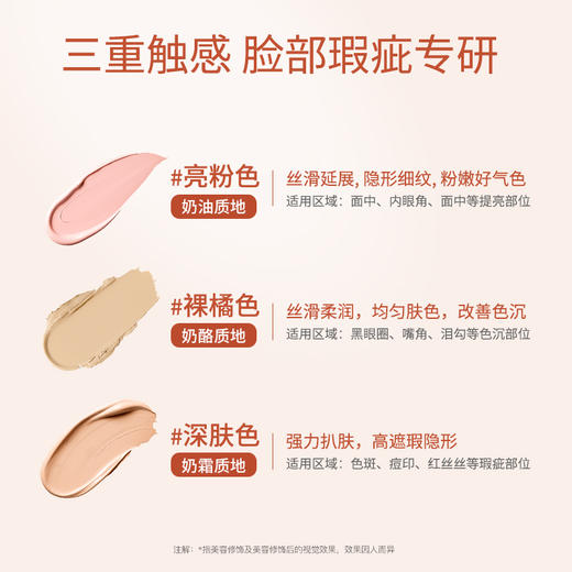 奢思雅原生感官遮瑕盘 商品图2