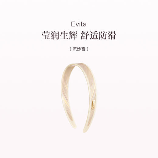 品牌直发 Evita “浮光璨影”系列发箍 炫金棕/ 流沙杏 商品图1