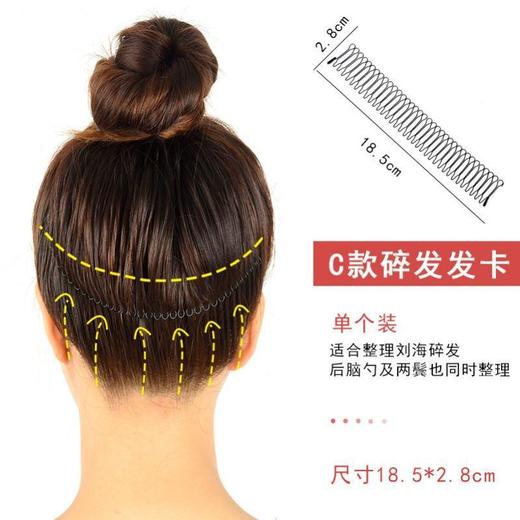 碎发神器隐形固定器成人刘海侧边发卡隐形发箍前额后脑勺插梳 商品图7