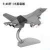 【长春航展、九三阅兵纪念品-新品重磅】特尔博-阅兵系列-歼35A飞机模型合金歼35B舰载机战斗机航模 商品缩略图7