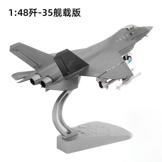 【长春航展、九三阅兵纪念品-新品重磅】特尔博-阅兵系列-歼35A飞机模型合金歼35B舰载机战斗机航模 商品图7