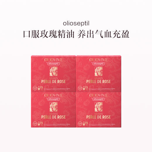 保税直发 olioseptil 玫瑰精油胶囊 15粒/盒  2盒装 商品图1