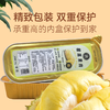 『叻油榴』泰国金枕榴莲无核A果果肉冷冻新鲜烤榴莲水果100g/盒自然树熟 商品缩略图6