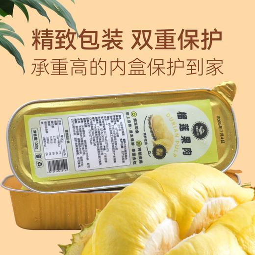 『叻油榴』泰国金枕榴莲无核A果果肉冷冻新鲜烤榴莲水果100g/盒自然树熟 商品图6