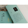 千秋拾雅:乾隆三希四美与三友 商品缩略图2