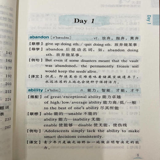 18天攻克医学考博英语核心词 第3版 商品图3