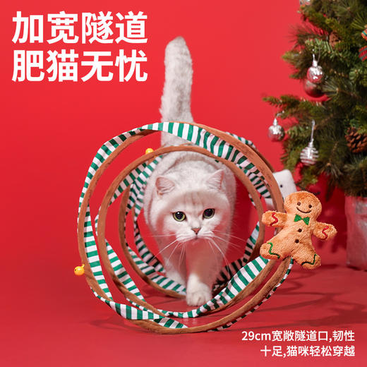 zeze圣诞圈宠物隧道玩具-B（包邮） 商品图2